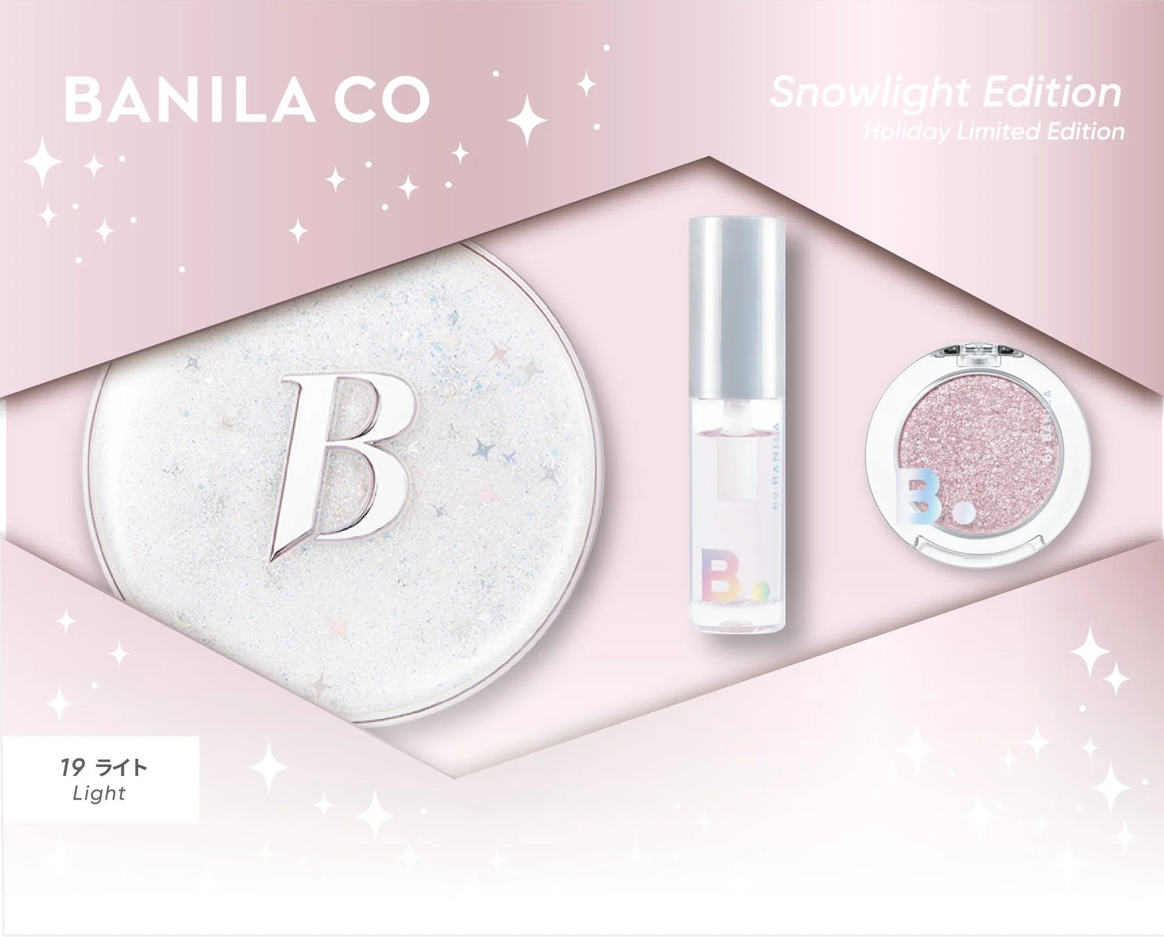 雪のように澄んだ肌、星のような輝き