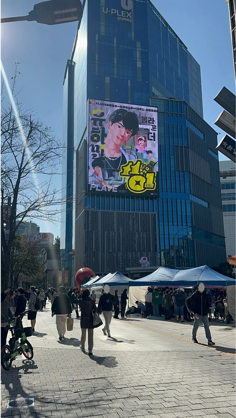 PLAVE・ハミンのお祝い広告