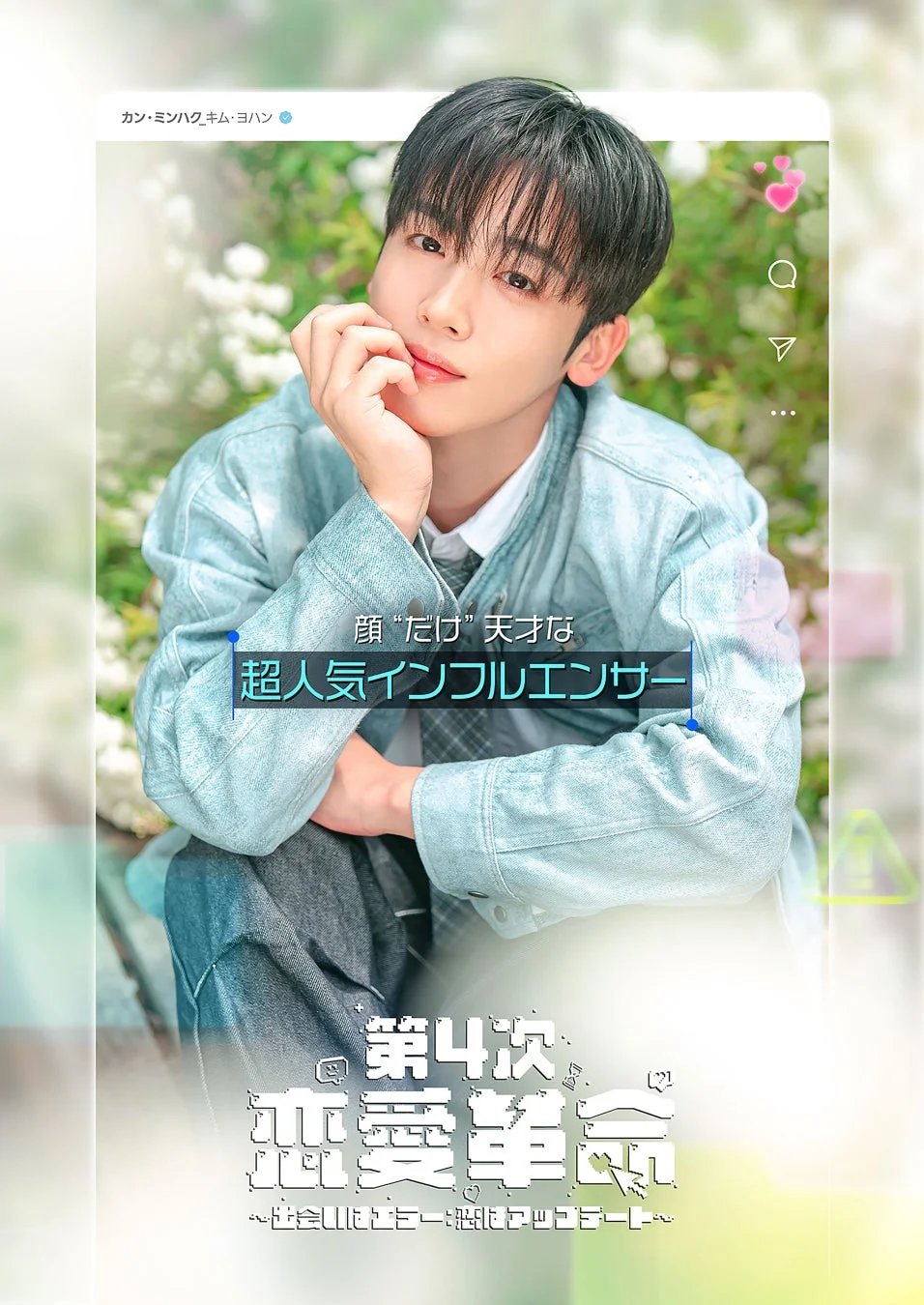 カン・ミンハク