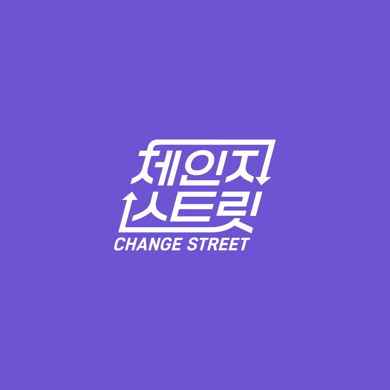 CHANGE STREETロゴ