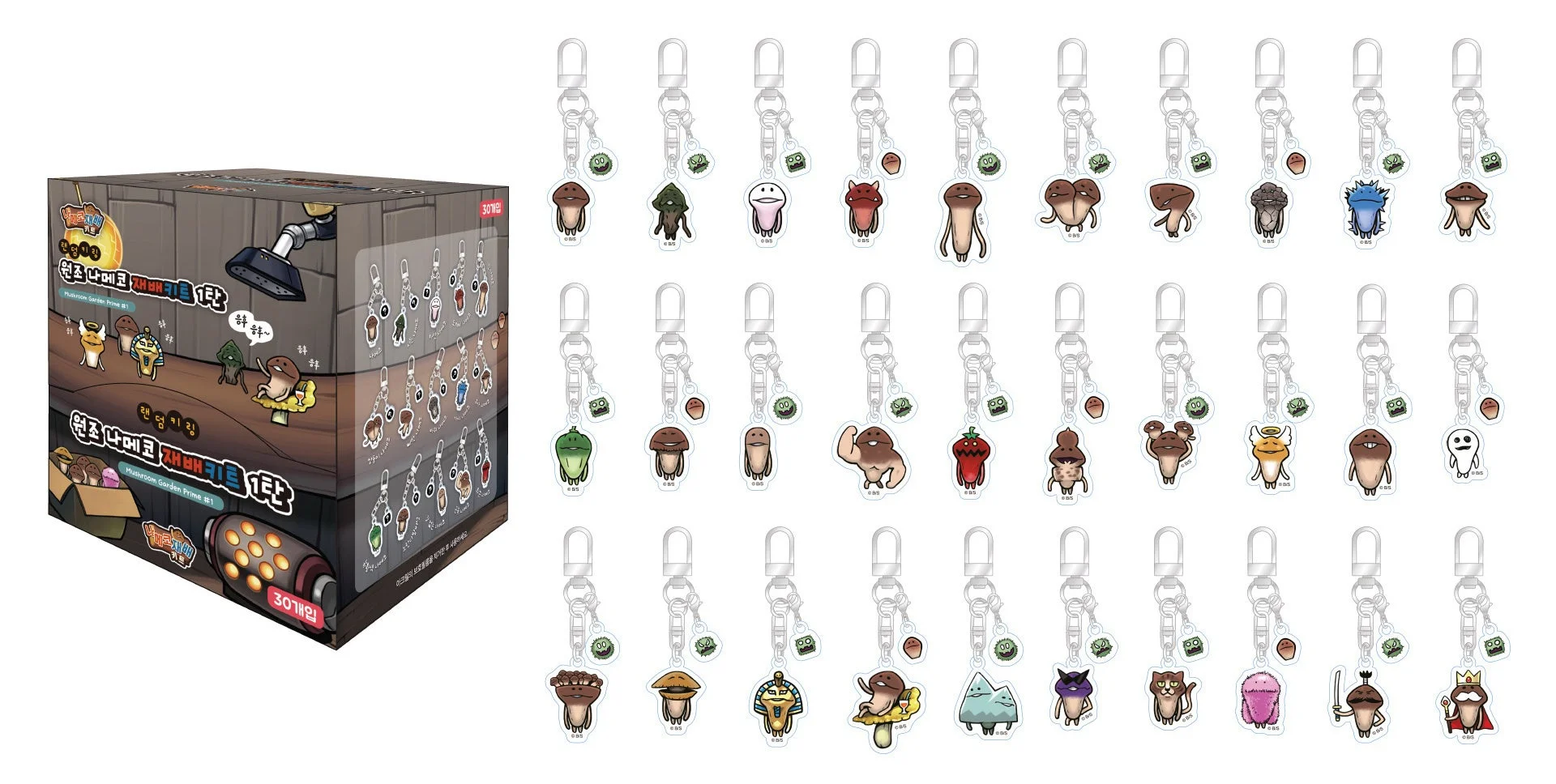 「원조 나메코 재배키트 1탄」という製品のアクリルキーホルダーセット