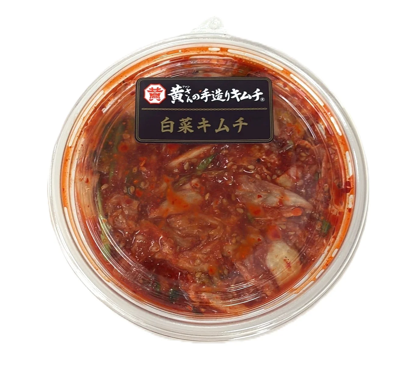 黄さんの手造りキムチ 白菜キムチ