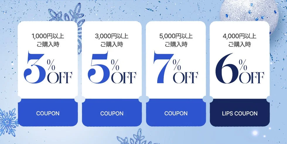 Centellian24ショップクーポン