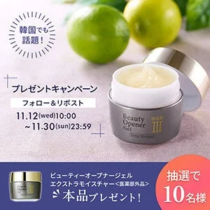 X(旧Twitter)キャンペーンの告知画像