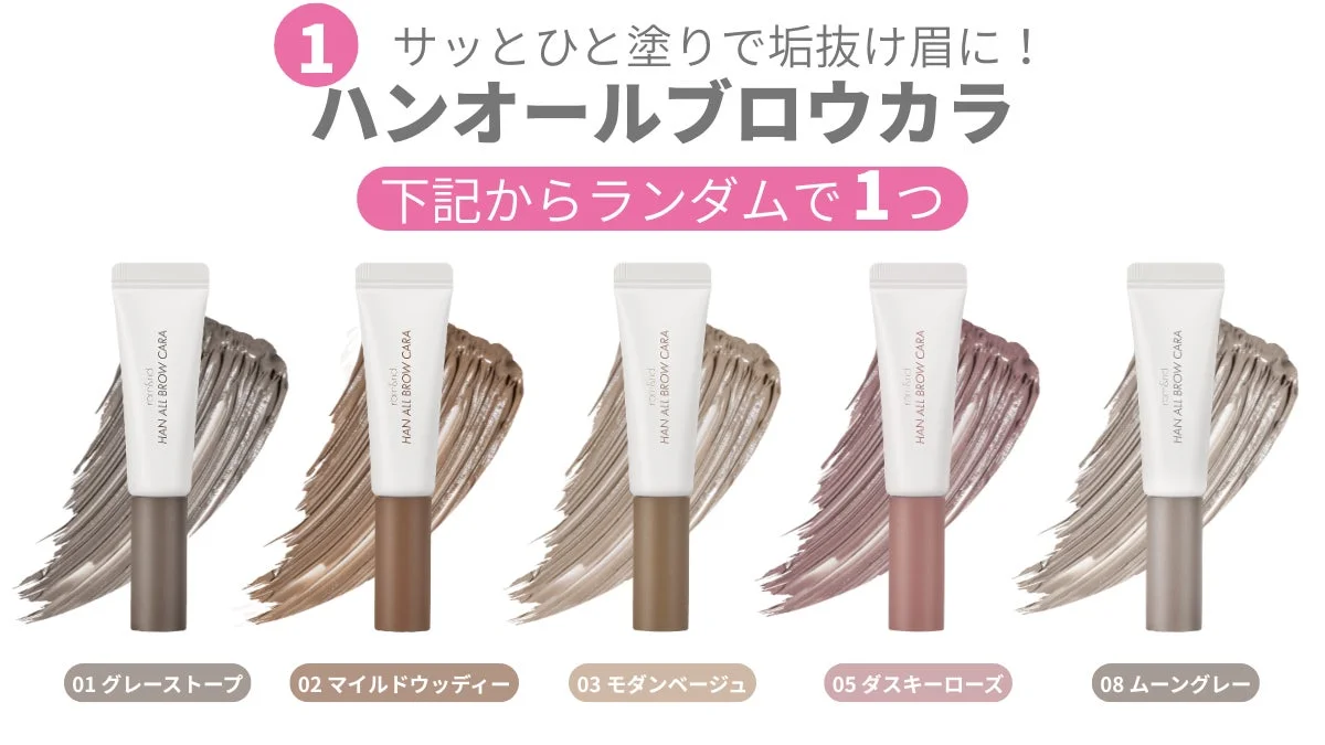 ハンオールブロウカラ
