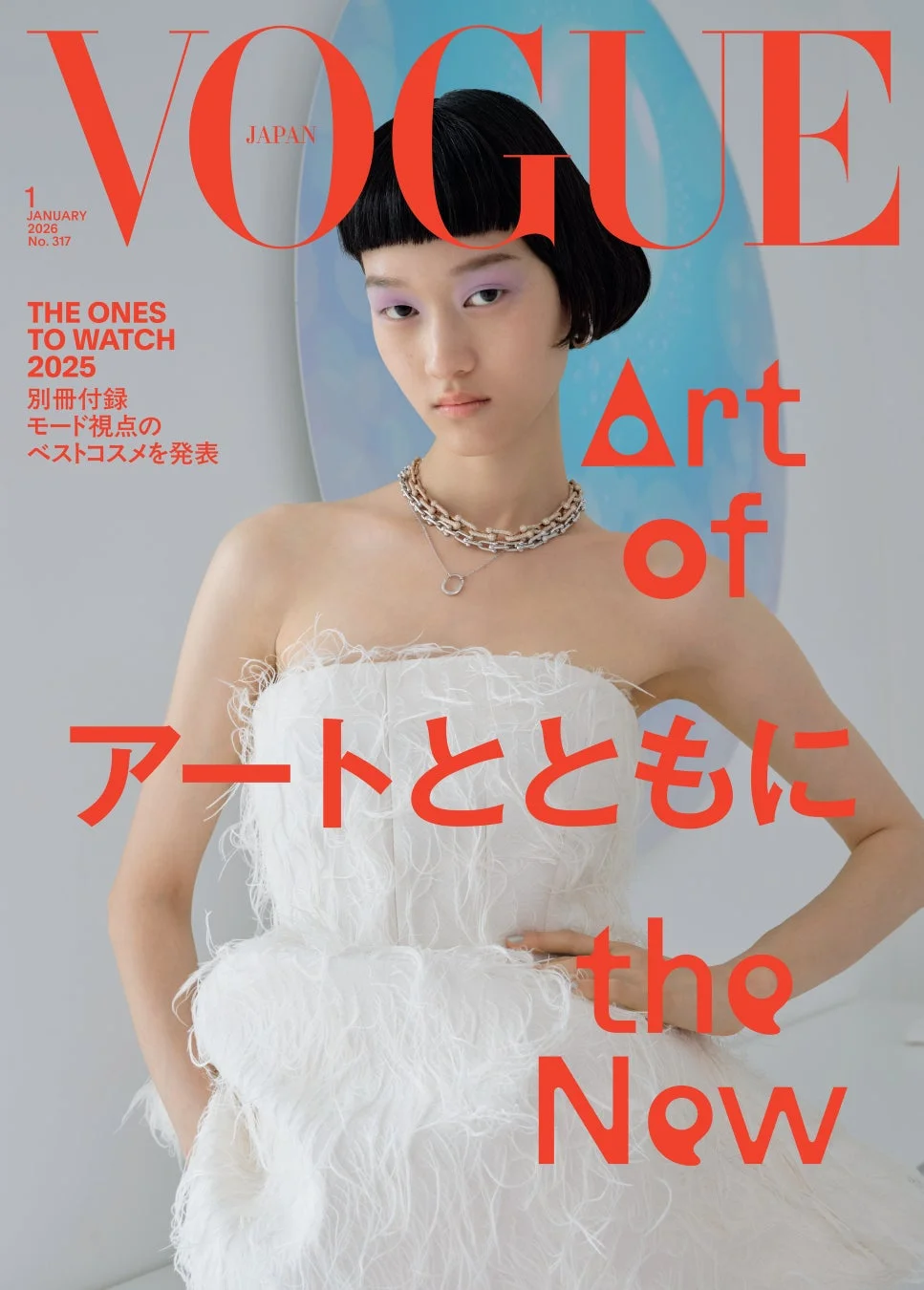 VOGUE JAPAN 2026年1月号の表紙