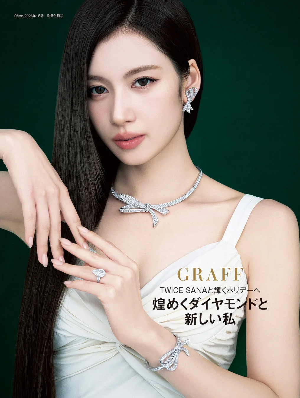 「25ans」誌面でTWICE SANAが深緑の背景に白いドレス姿で登場。GRAFFのきらめくリボンモチーフのダイヤモンドジュエリーを身につけ、エレガントな魅力を放つ。ホリデーシーズンを彩る豪華なファッションポートレート。