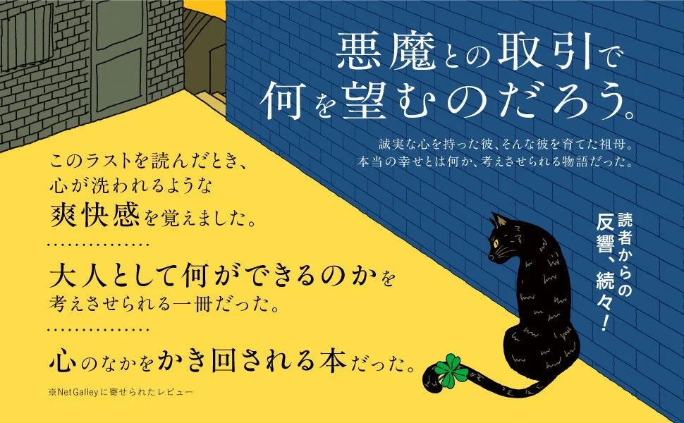 ジョンインとヘレルのイメージ