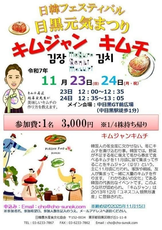 キムチ体験の様子