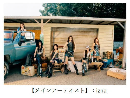 グローバルガールズグループizna
