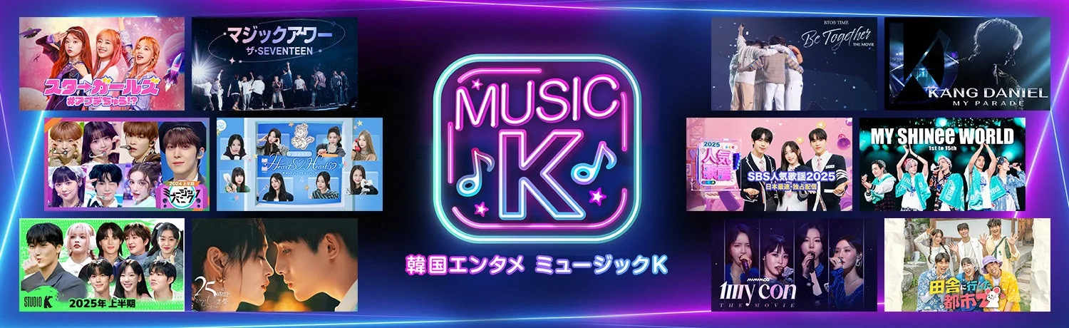 Music K