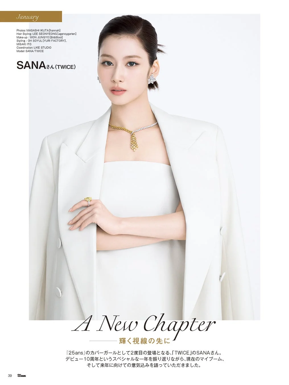 TWICEのSANAさんが白いジャケットを羽織り、華やかなジュエリーを身につけてポーズをとっている雑誌「25ans」のページ。デビュー10周年や来年への意気込みを語るインタビュー記事の一部が掲載されている。