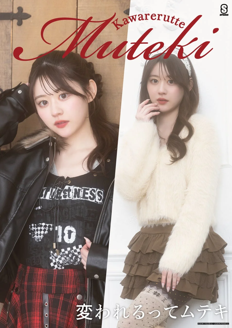 コンセプトビジュアル