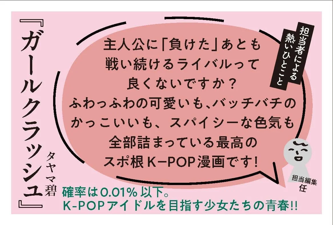 ステッカー裏面プロフィール