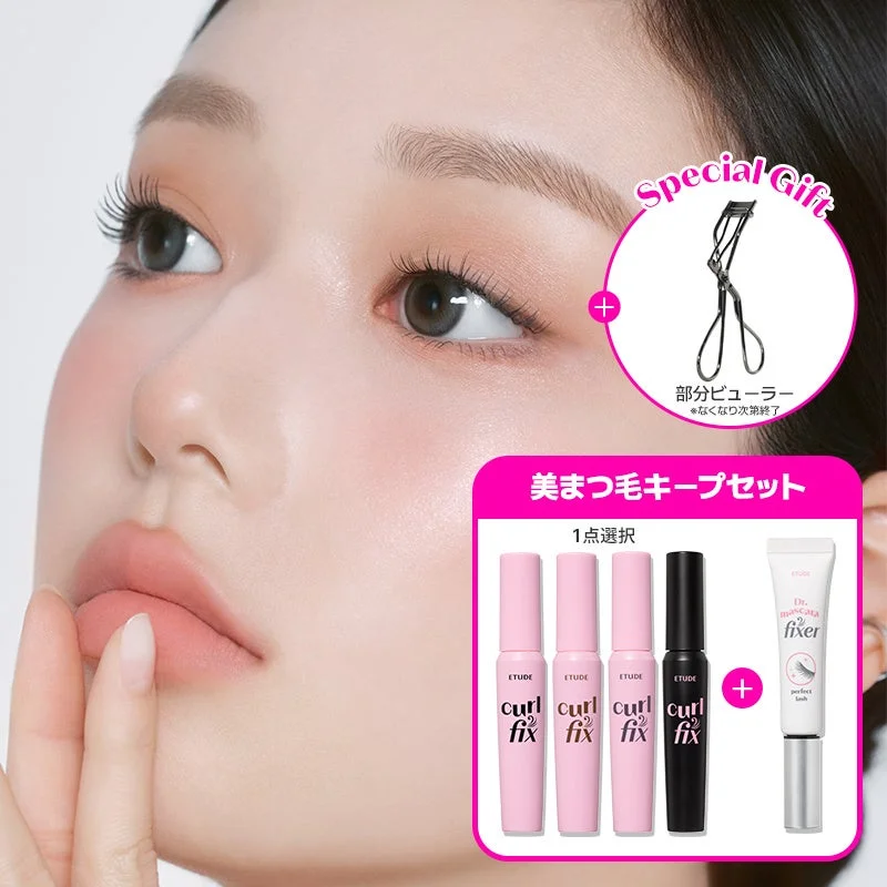 美まつ毛キープセット