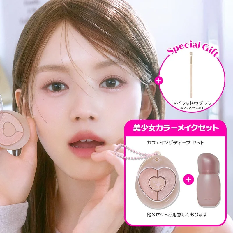 美少女カラーメイクセット