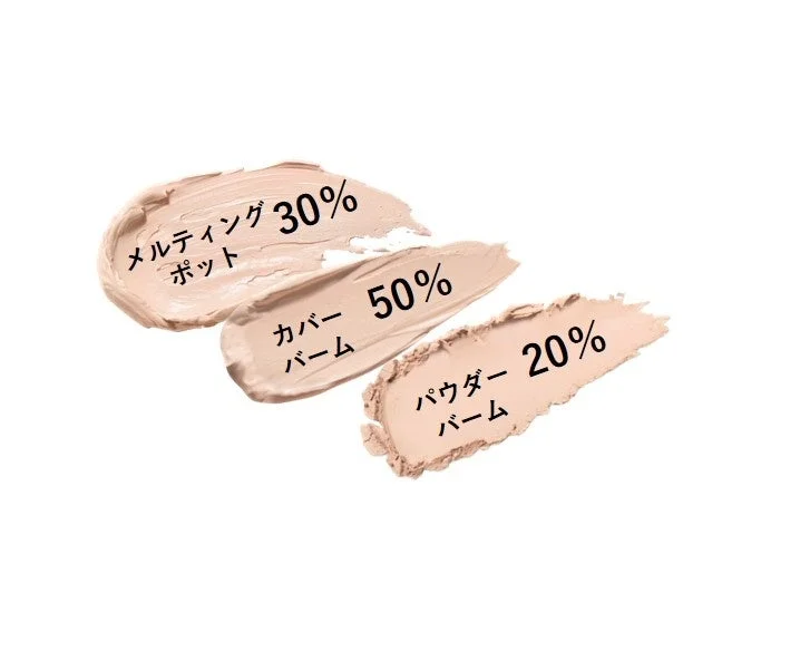 化粧品、コスメ、ファンデーション、ベースメイク、スウォッチ、テクスチャー、ベージュ、メイク、比較