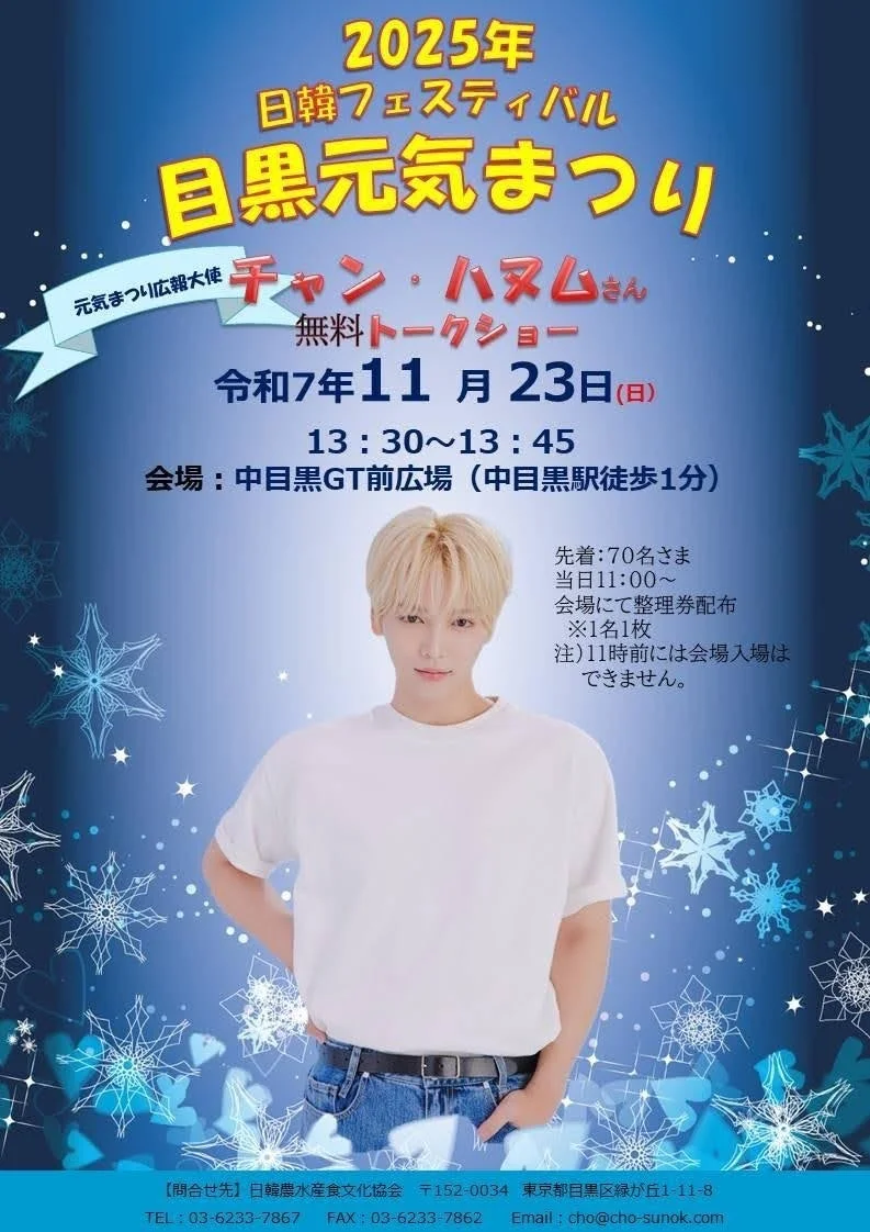 チャン・ハヌムさん