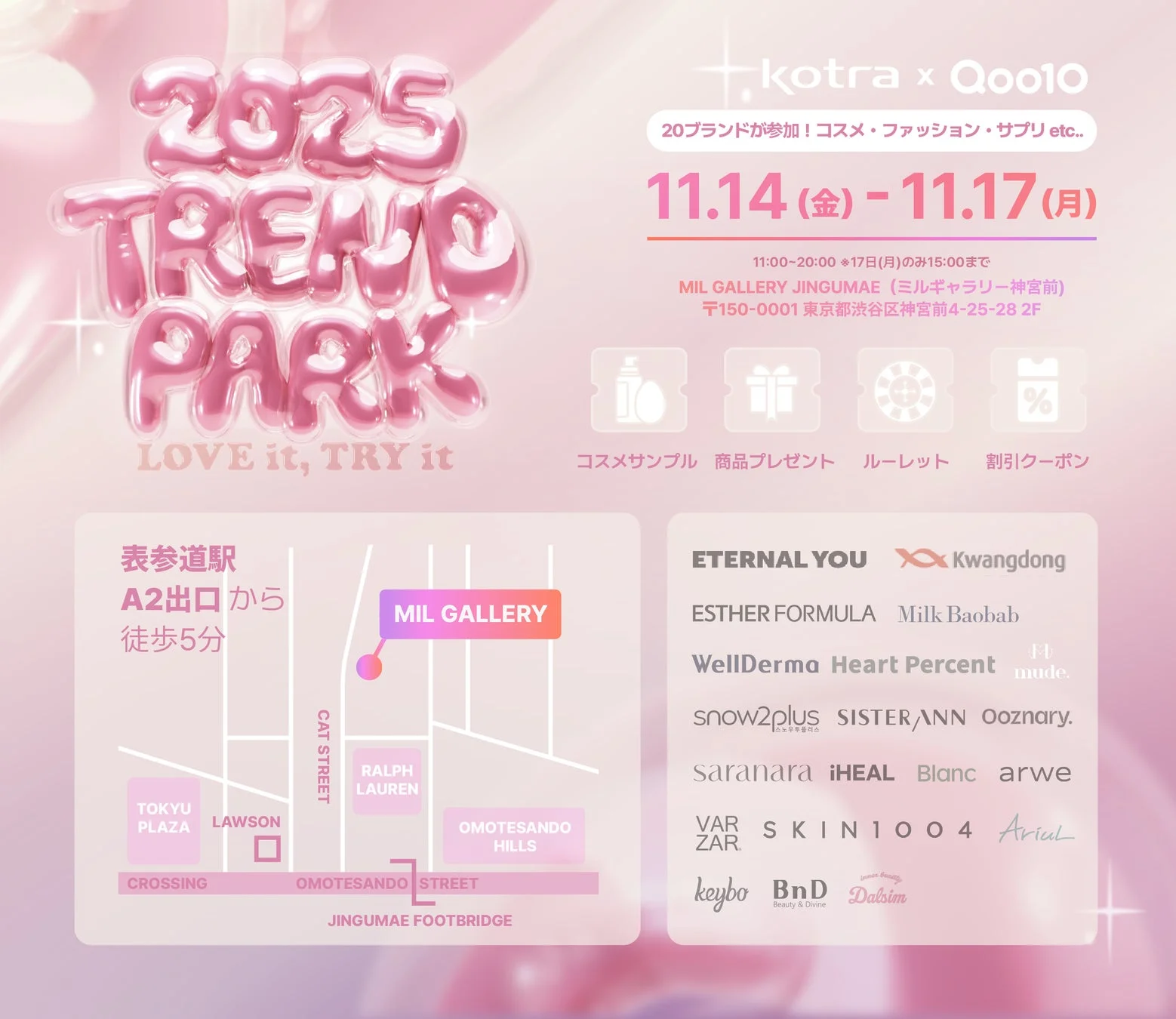 2025 Qoo10 TREND PARK
