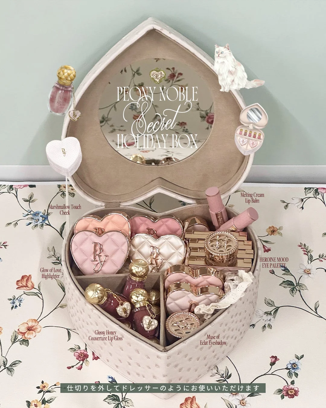 ホリデーボックス