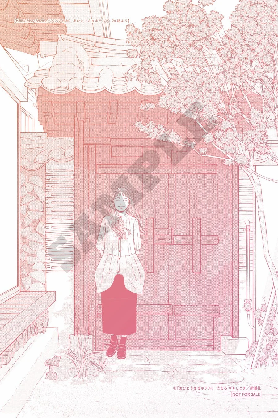 『おひとりさまホテル』ポストカード