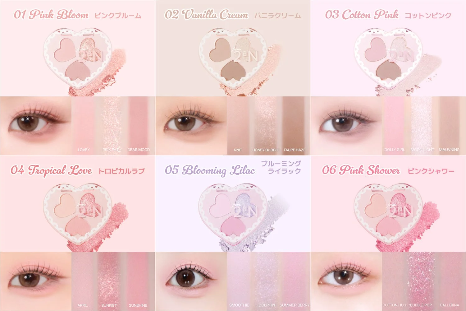 ラブクローバーパレット 色見本