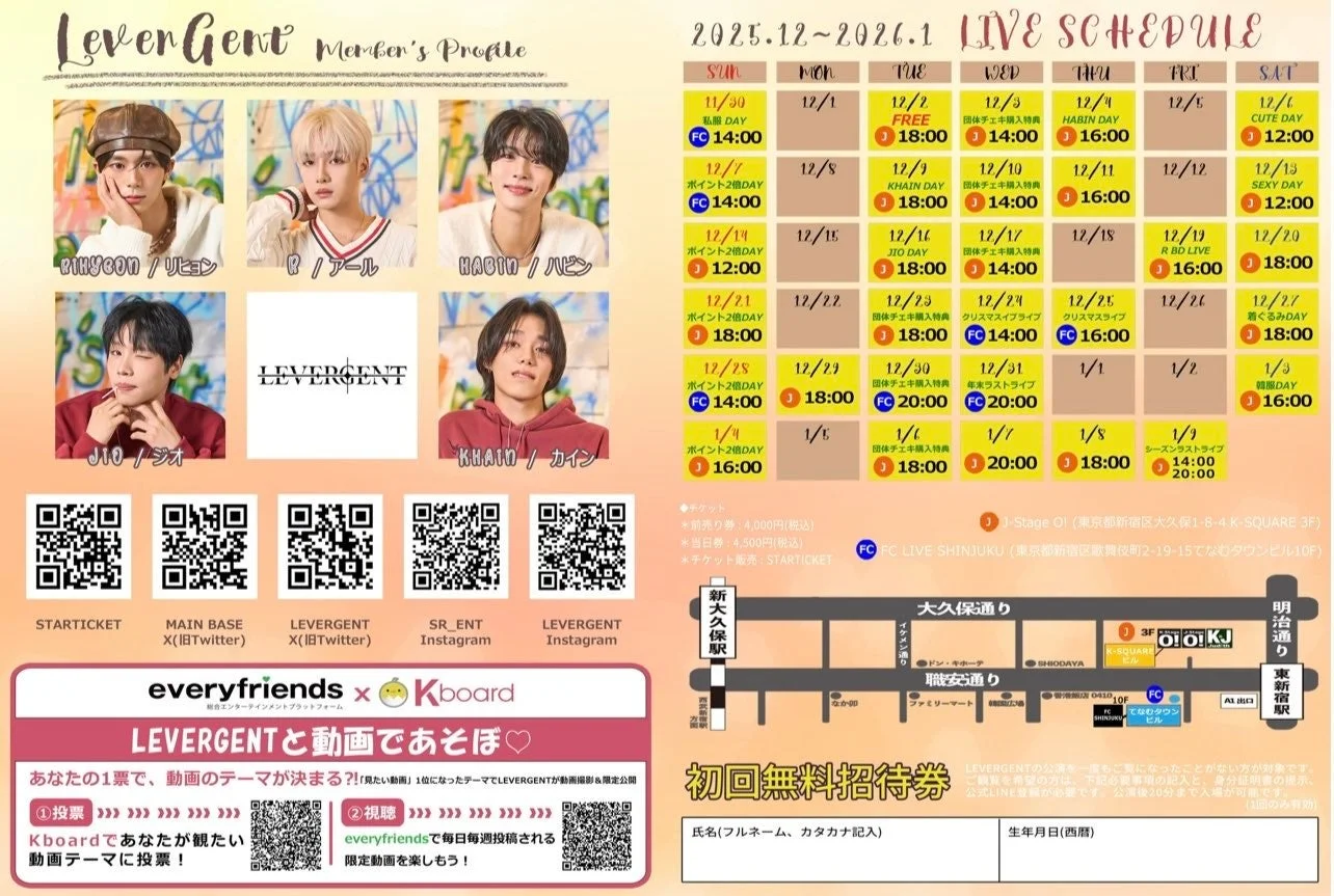 LEVERGENTメンバープロフィールとライブスケジュール