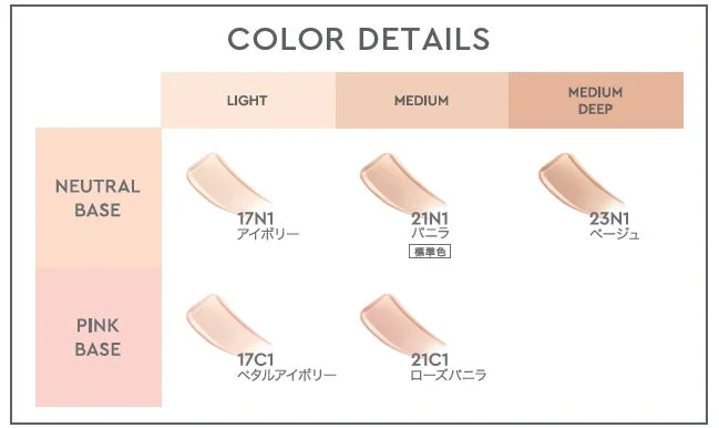 HERA リフレクション スキングロウファンデーション カラー詳細