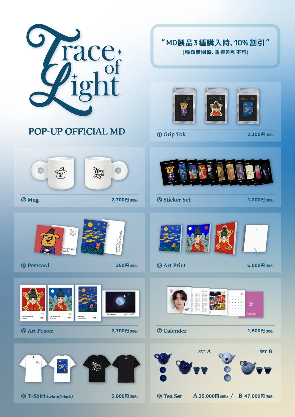 Trace of Light POP-UP OFFICIAL MD