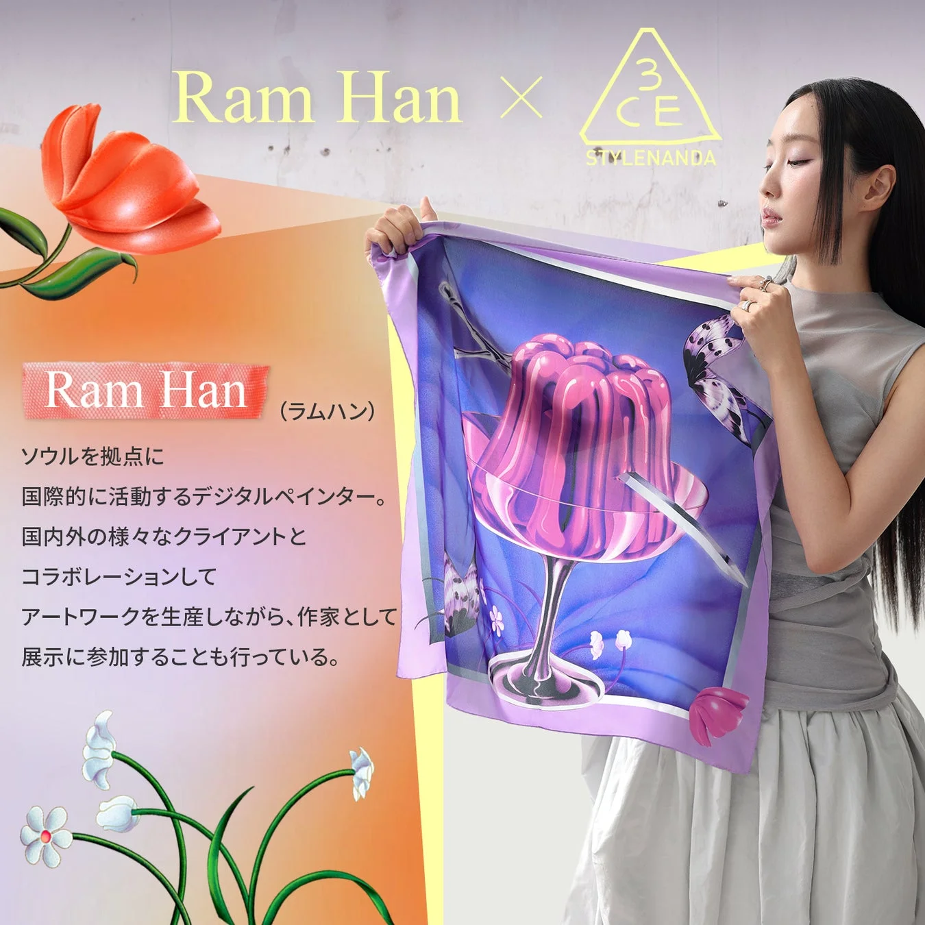RAM HAN氏のプロフィール