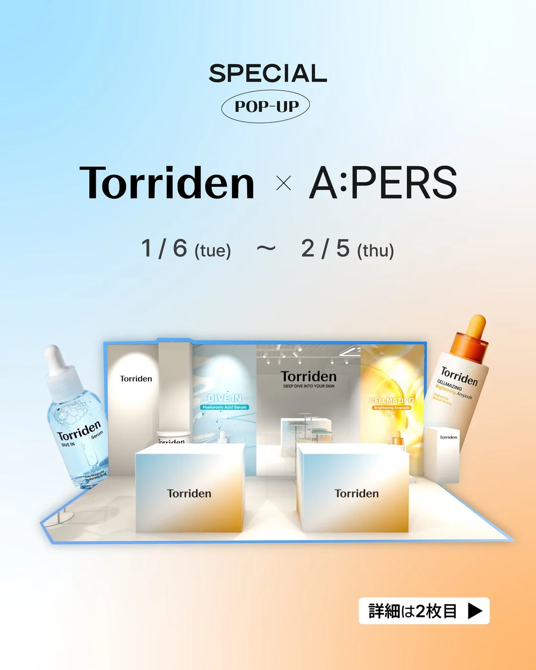 Torriden × A:PERS ポップアップストア告知