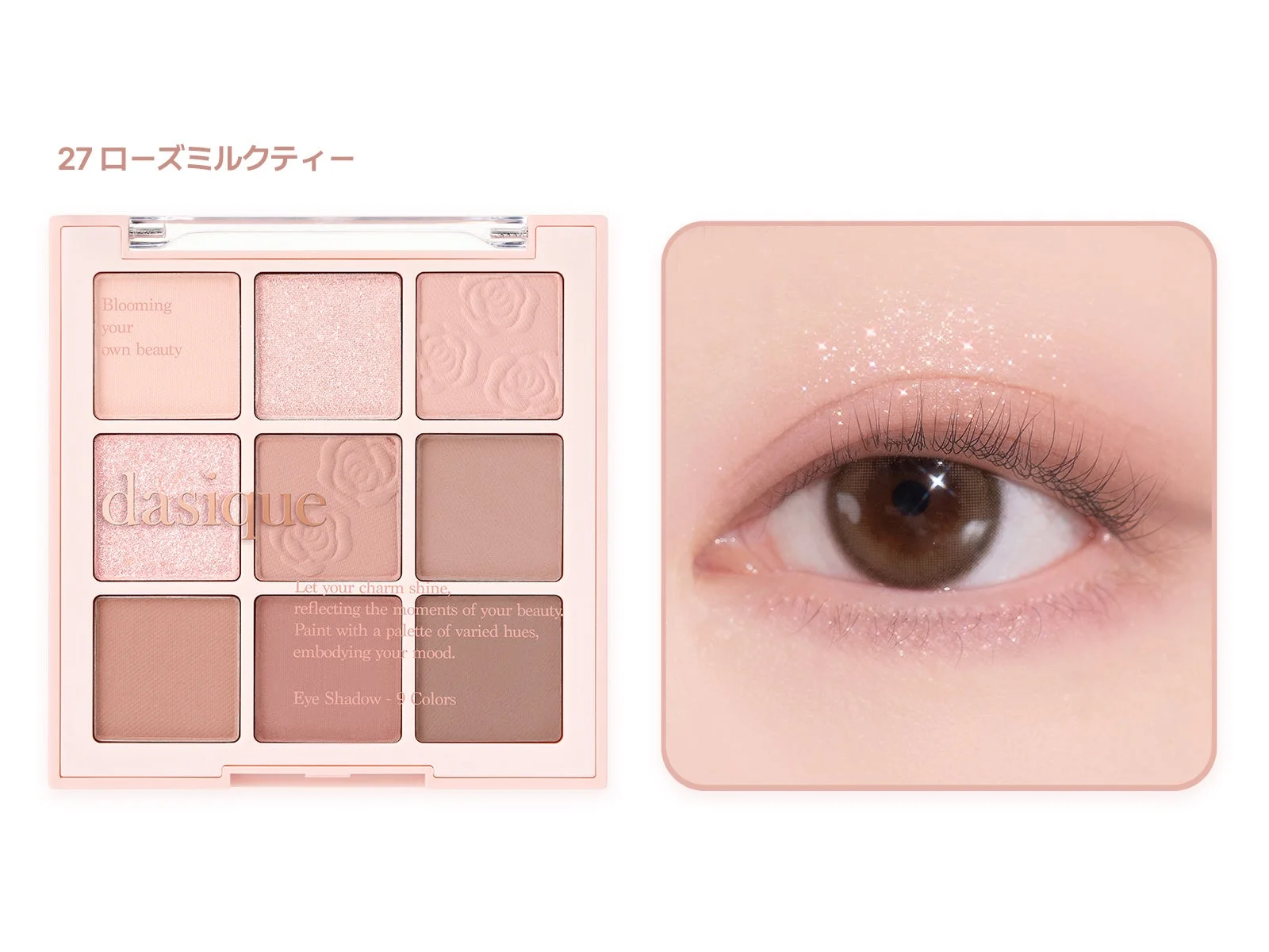 ローズミルクティー使用イメージ