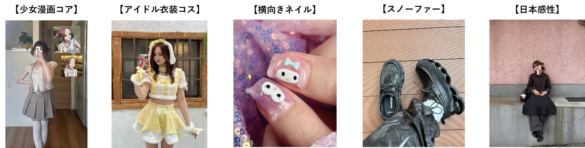 少女漫画コア、アイドル衣装コス、横向きネイル、スノーファー、日本感性