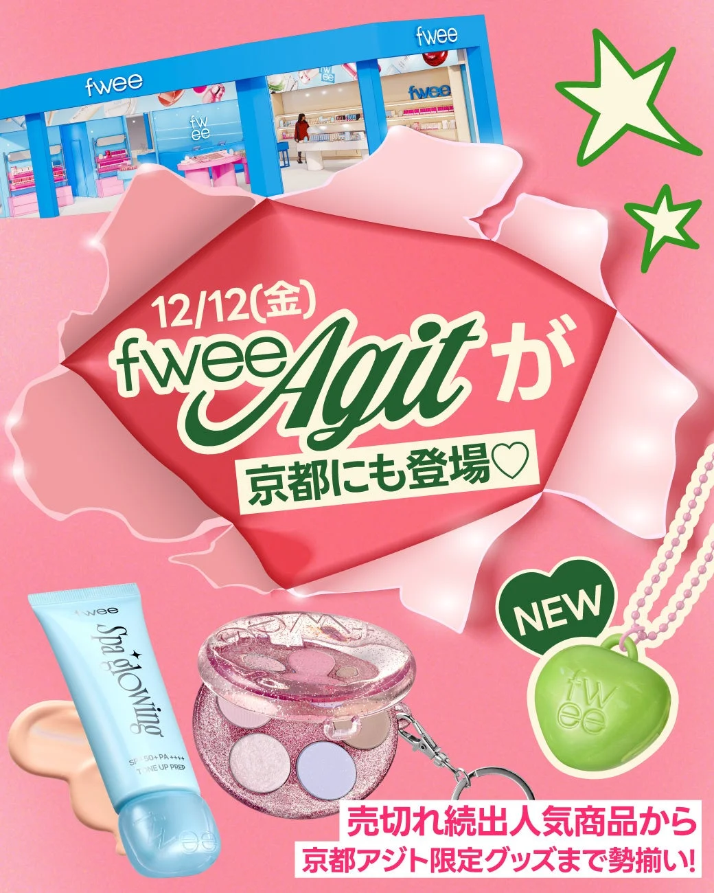 フィーアジトイオンモール京都桂川オープン告知