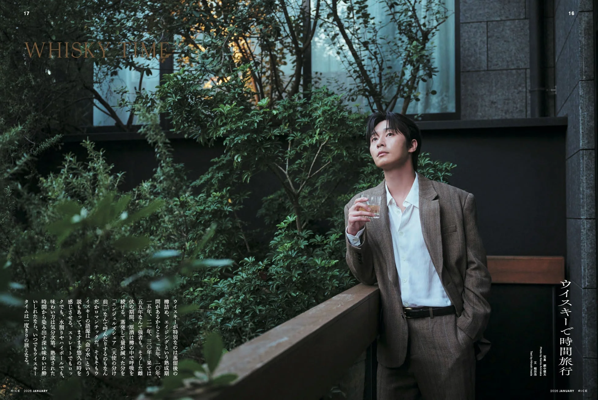 ウイスキーで時間旅行