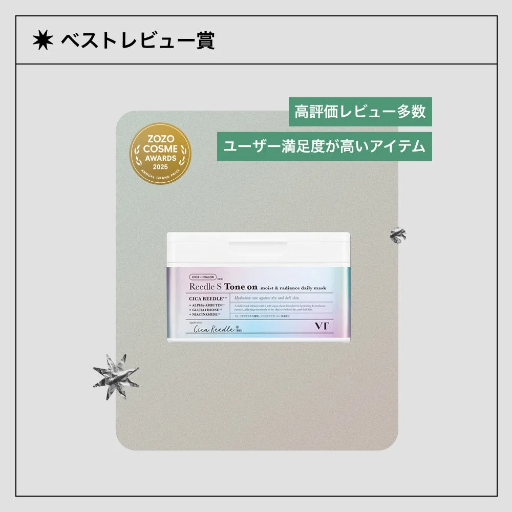 VT COSMETICSのVT リードルS トーンオンデイリーマスク