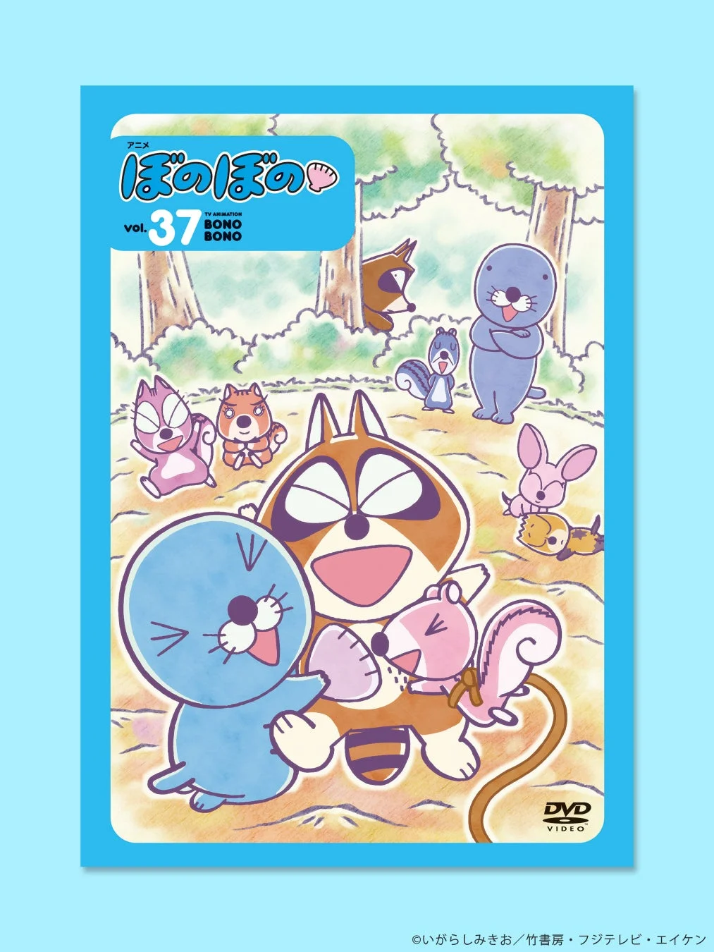 アニメ ぼのぼの DVD 第37巻