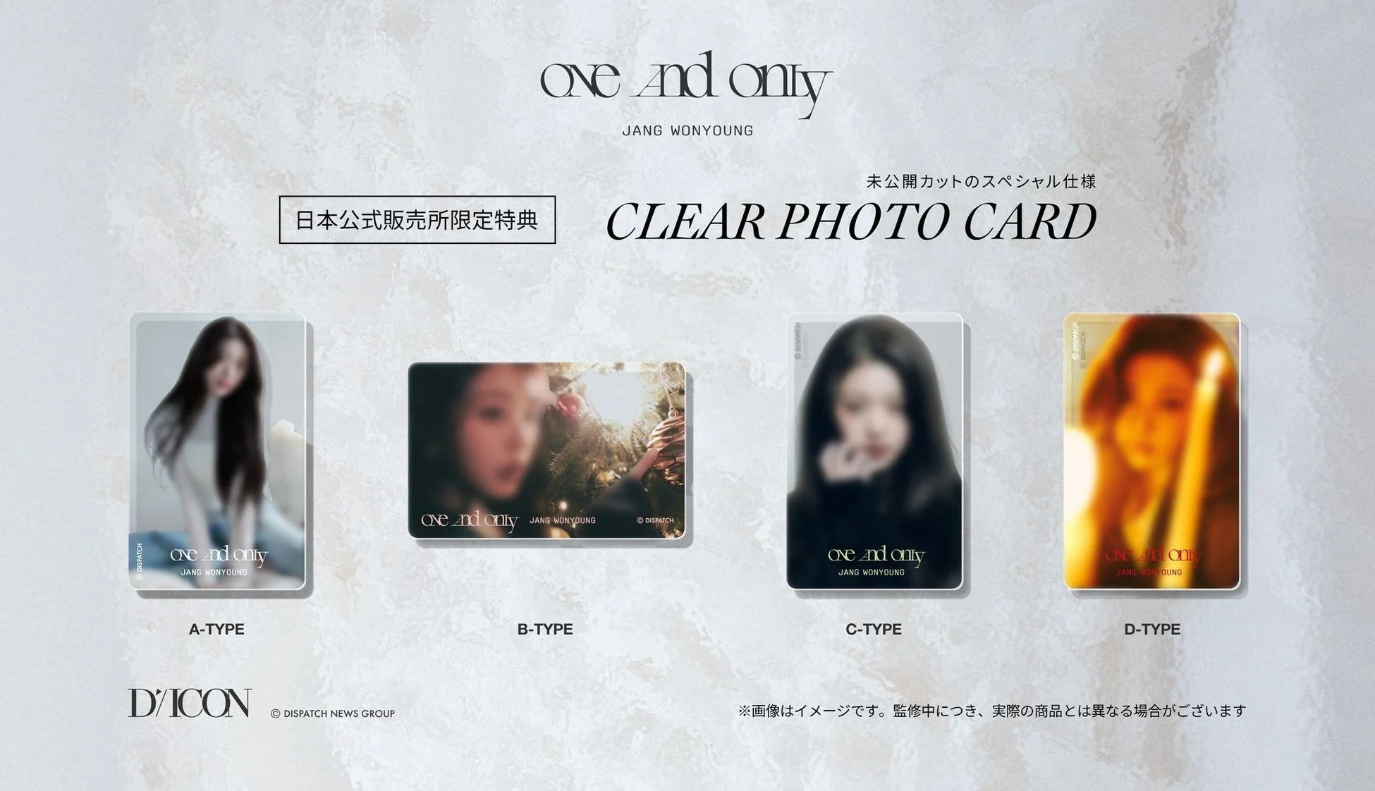 日本公式販売所限定特典 未公開カットのスペシャル仕様 CLEAR PHOTO CARD