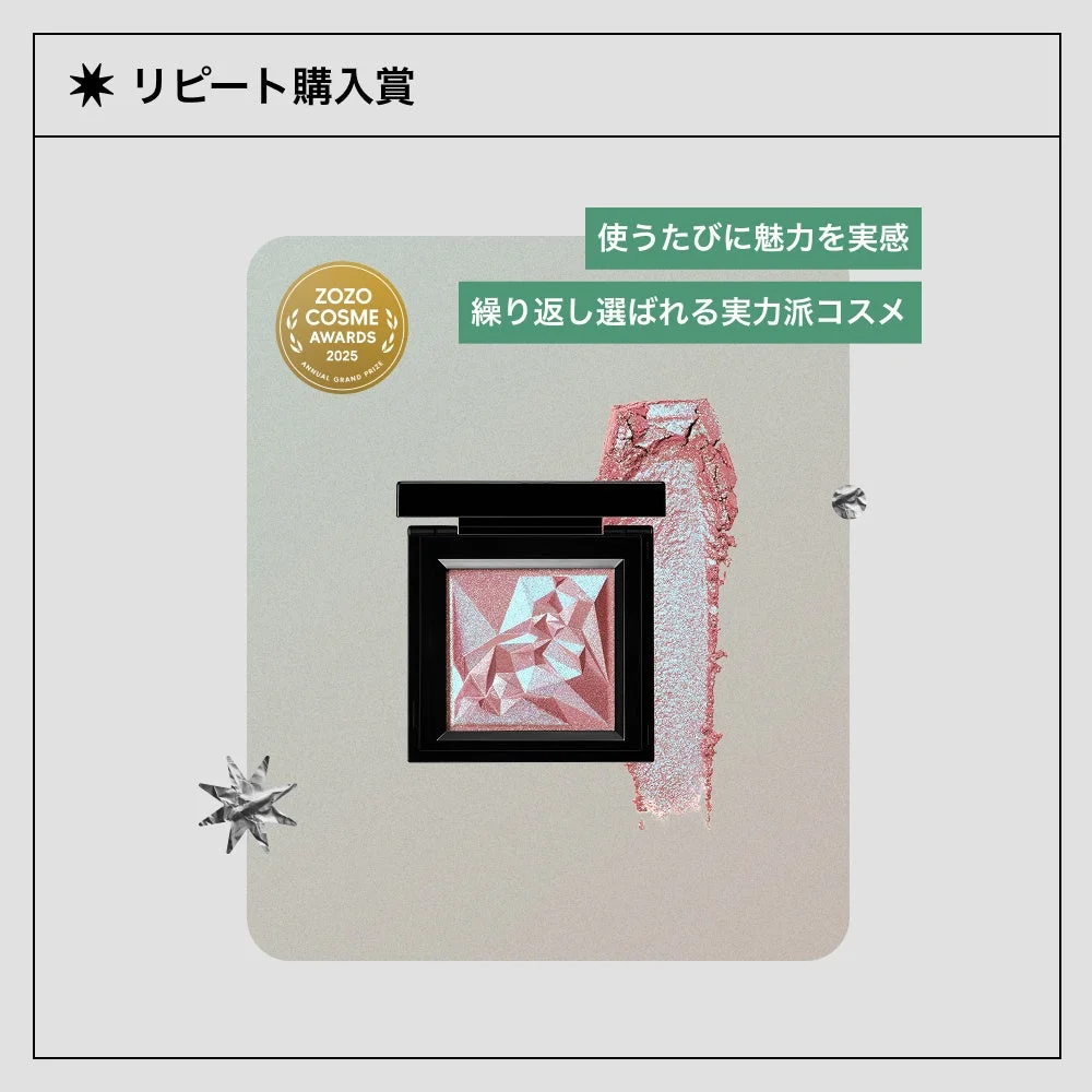 shu uemuraのクラッシュド ジェム