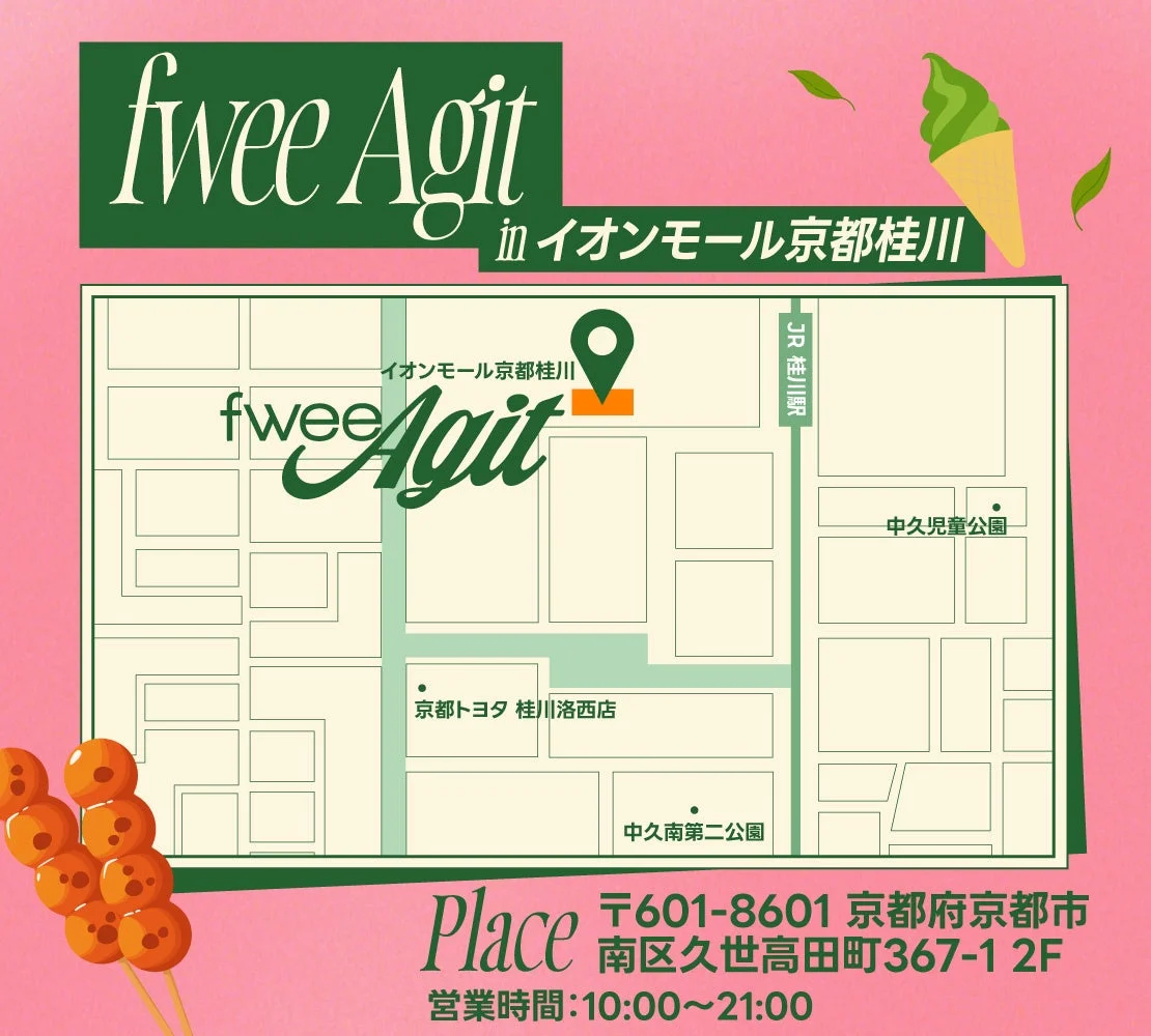 フィーアジトイオンモール京都桂川店舗情報