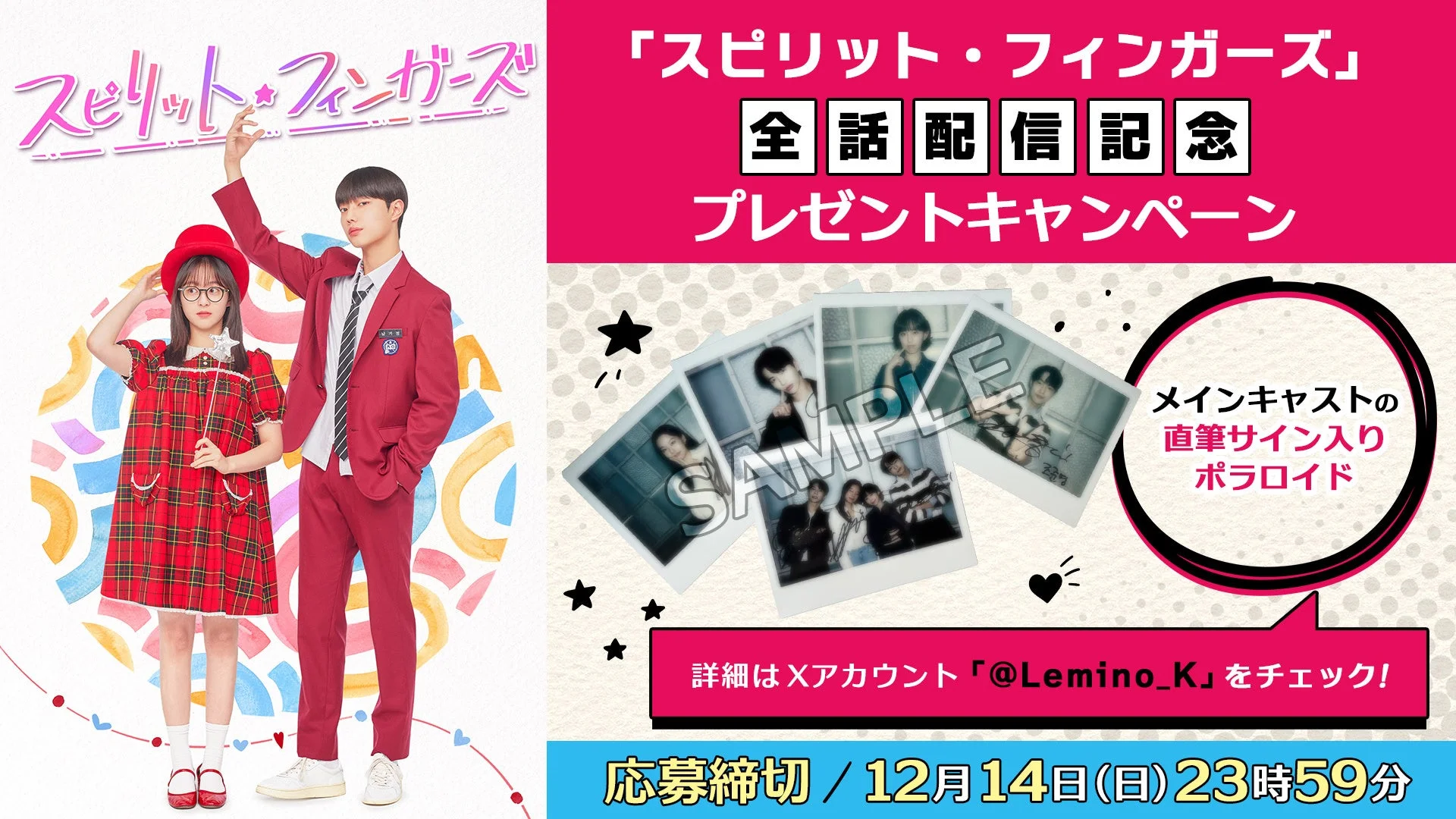 プレゼントキャンペーン