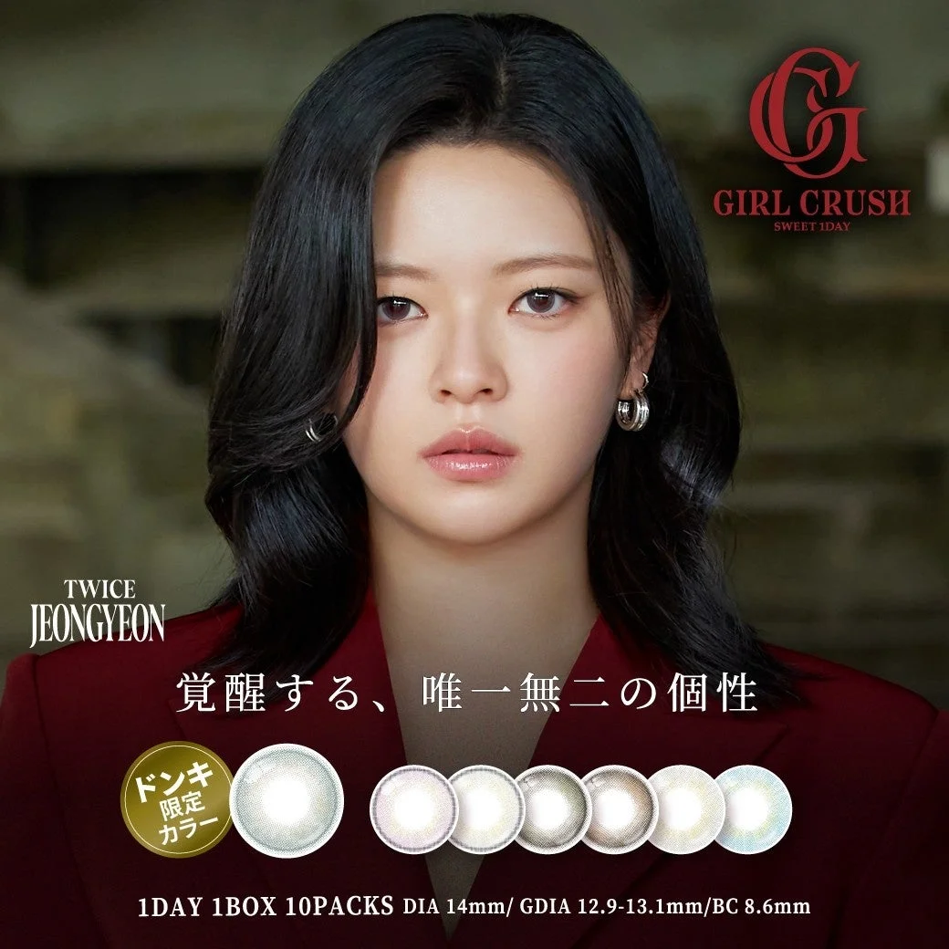 GIRL CRUSH SWEET 1DAY TWICE JEONGYEON