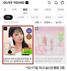 OLIVE YOUNG ランキング