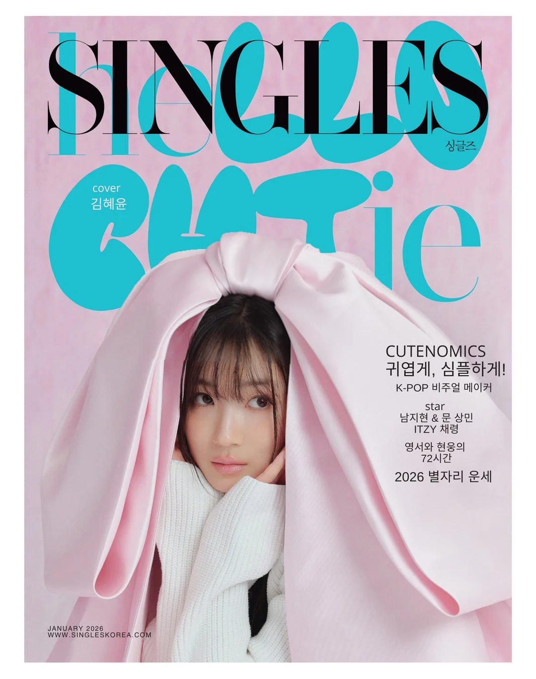 ピンクを基調とした「SINGLES」2026年1月号の表紙で、女優のキム・ヘユンが白いセーターを着て、大きなピンクのリボン状の布に包まれています。誌面内容としてK-POPや星占いなども記載されています。