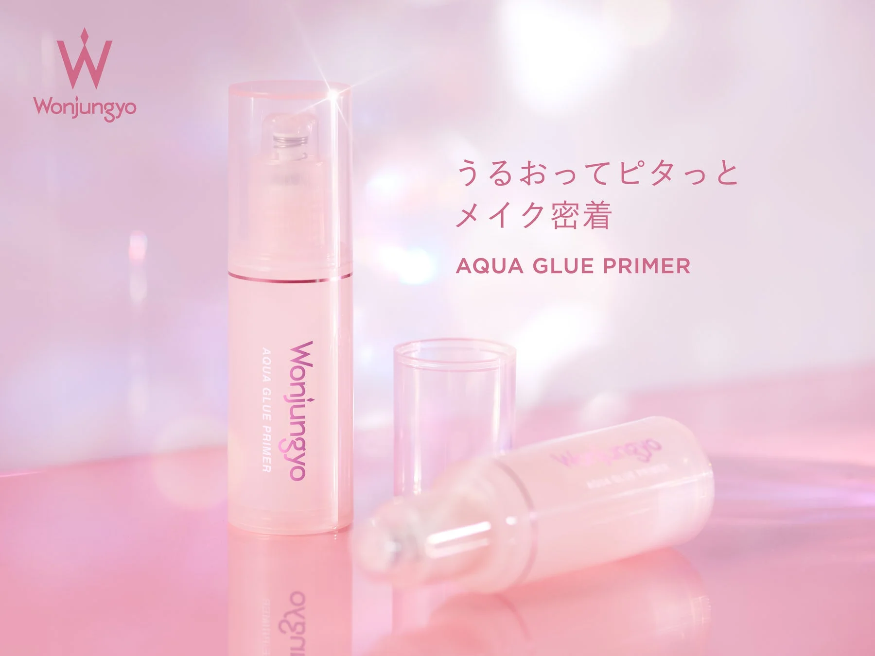 Wonjungyo アクアグルー プライマー N