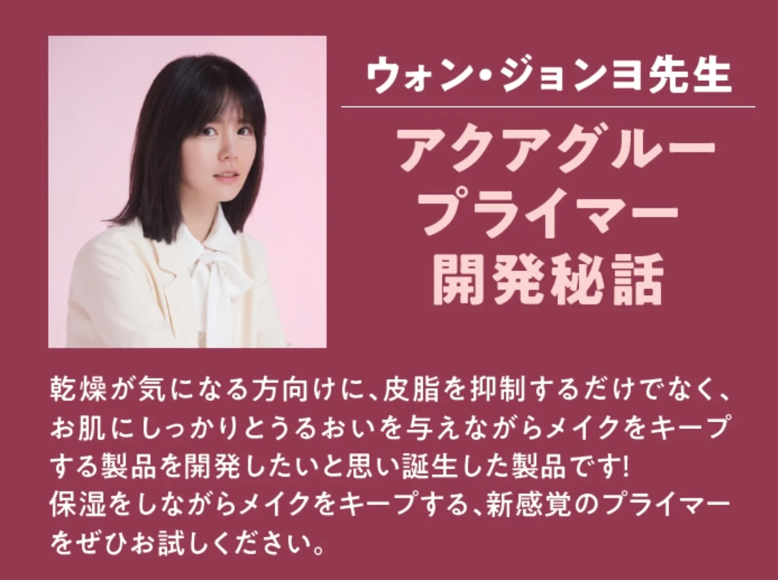 ウォン・ジョンヨ先生からのメッセージ