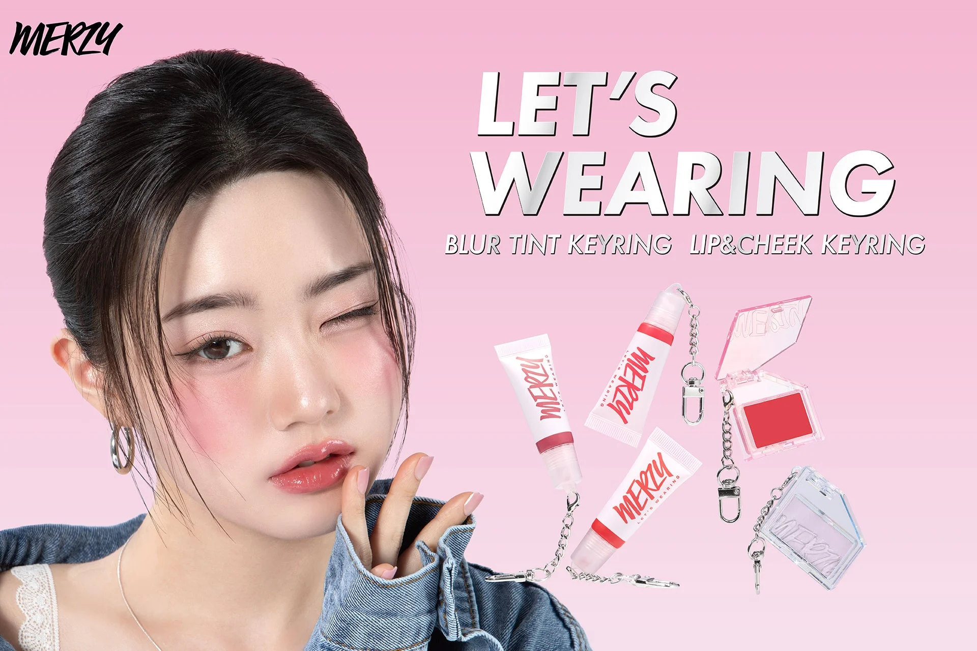 キーリングコスメ