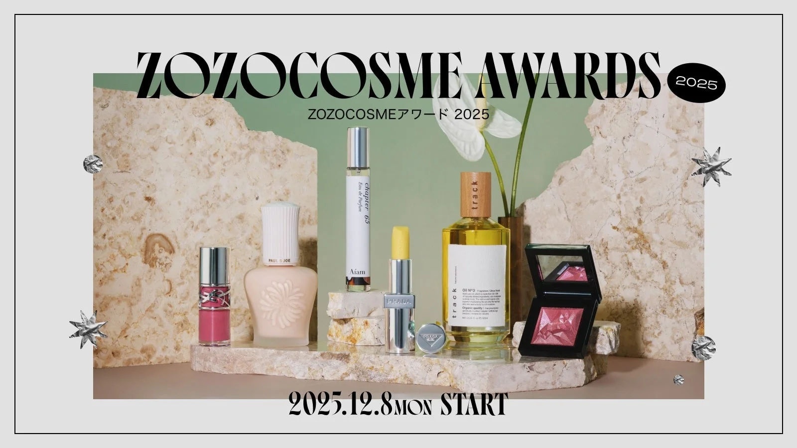 ZOZOCOSME AWARDS 2025のメインビジュアル