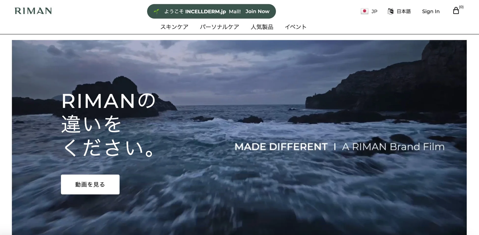 RIMANようこそINCELLDERM.jp Mall!
