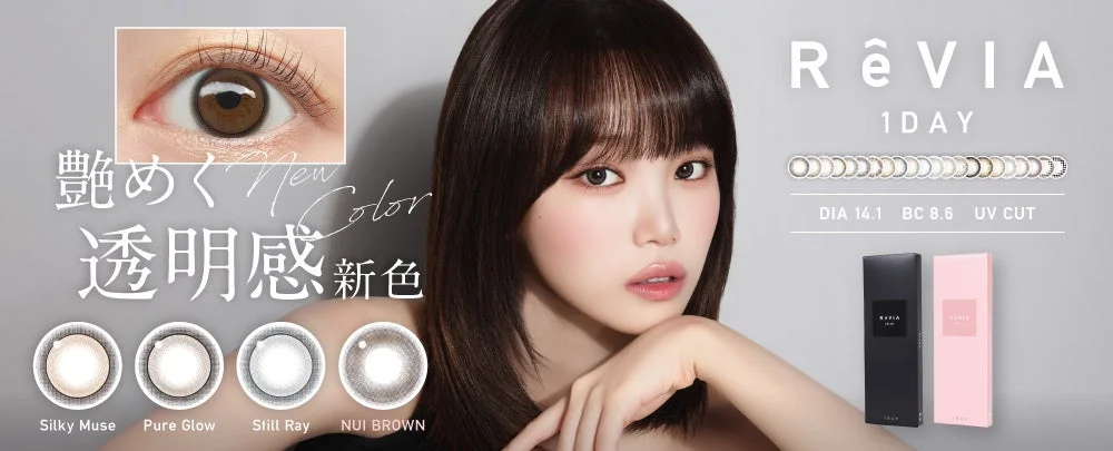 ReVIA 1 DAY New Color